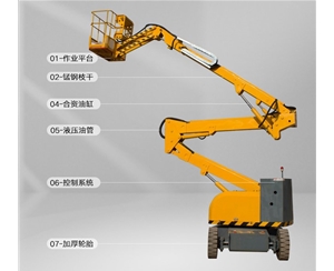 黑龙江曲臂式升降平台